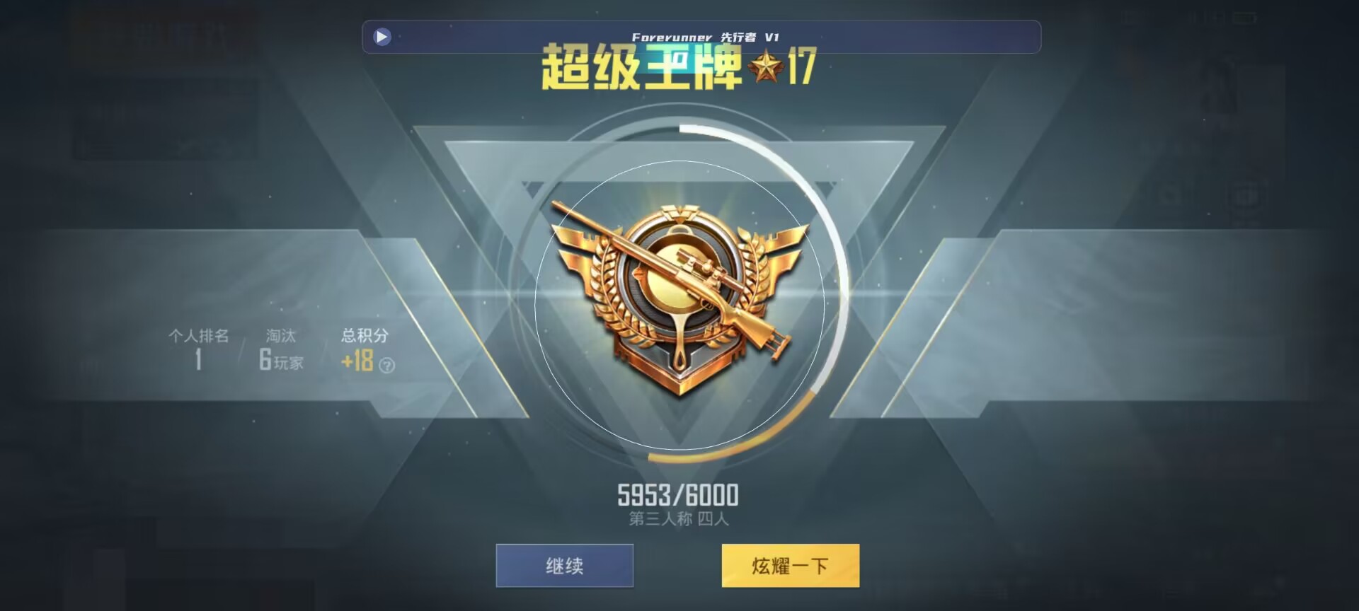 和平精英鸡腿辅助自瞄 - ��ƽ��Ӣ���ɱ��������辅助预览图